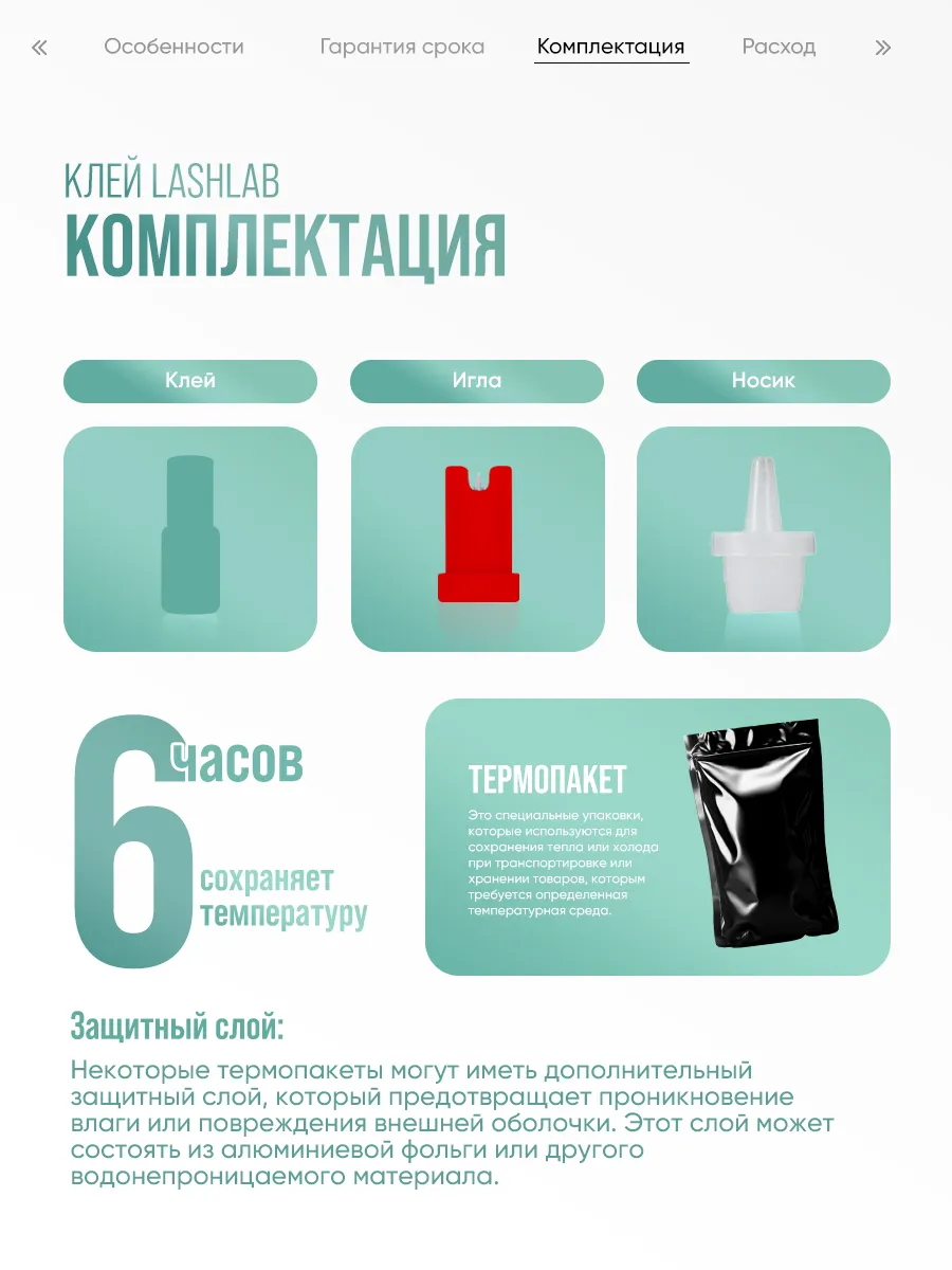 Клей LashLab Blum 5 мл