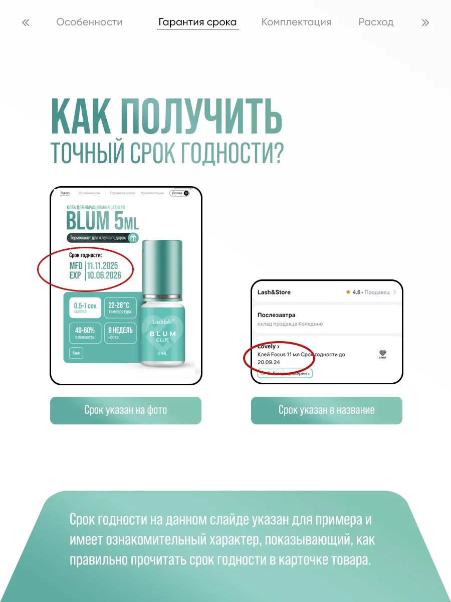 Клей LashLab Blum 5 мл